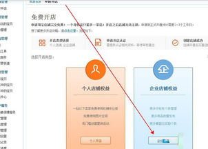 5. 店铺装修与商品上架