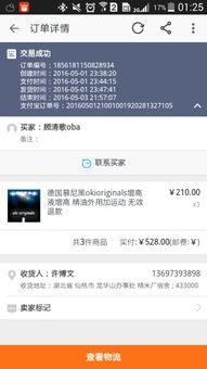 买家收货与确认收货