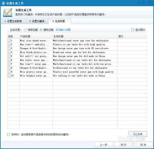 标题与描述：精准关键词与详尽信息