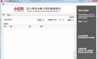 2. 使用电商图片助手下载