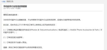 二、 速卖通平台发货物流模式及费用说明