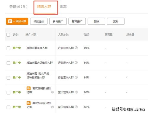 特定场景下的直通车PC端开启必要性