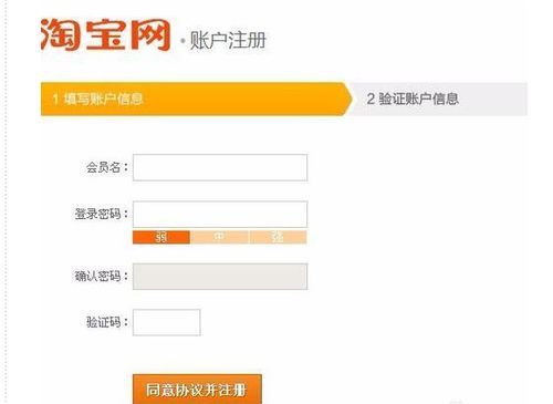 二、 填写收款信息：确保资金平安流转
