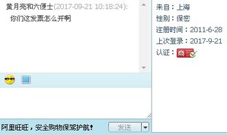 六、 发票抬头修改之流程与注意事项