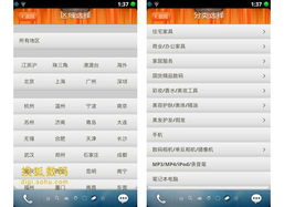 一、 淘宝访问深度如何计算