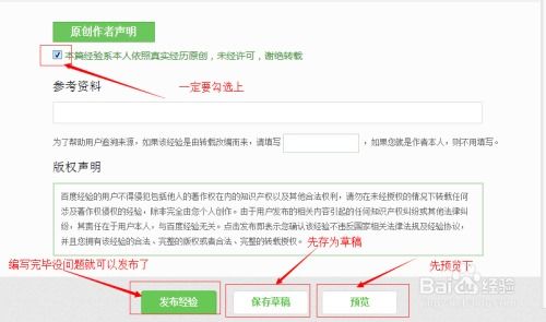 补单前的准备工作