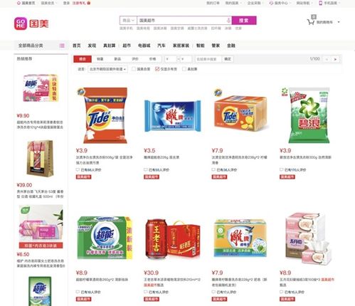 物流与售后服务