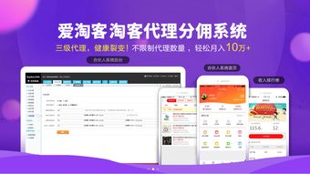 淘宝客的优势解析