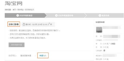 一、 订单出现异常的处理