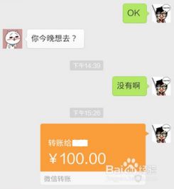 二、 亲情卡转账记录：透明度与隐私的平衡
