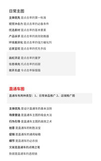 直通车图与主图的一致性：规则与策略