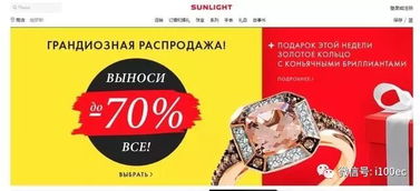 俄罗斯跨境电商平台推荐