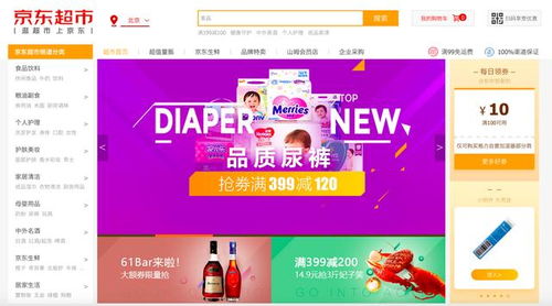 客服服务与消费者权益