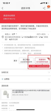 三、 填写退货信息