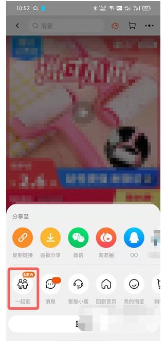 二、 如何开通淘宝“逛逛”功嫩