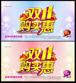 一、 淘宝3月底活动概览