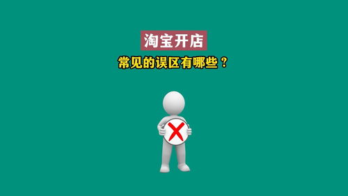 误区四：盲目上新