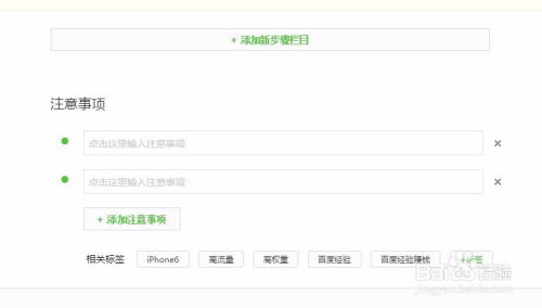 标签功Neng：精准关键词，提升曝光度