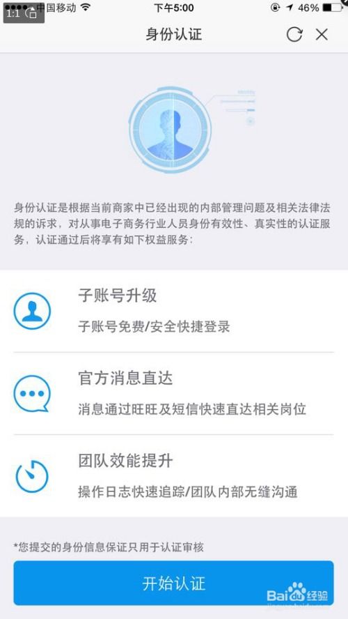 一、 千牛平台实名认证的必要性