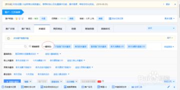 一、 设置关键词的重要性