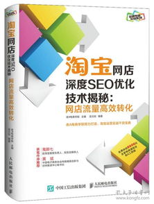 二、 优化网站，满足搜索引擎要求