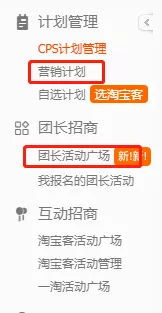 三、 如何应对淘宝活动太火爆的情况