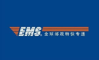 中国邮政 EMS：广覆盖范围的快递服务