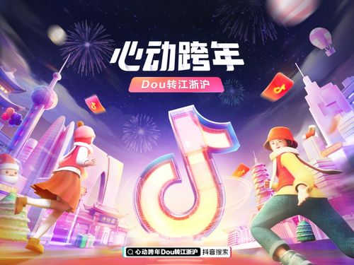 域见美好生活2026抖音生活服务城市生态大会暨上海大区年度盛典在上海举办