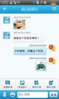 一、 电脑端淘宝旺旺消息查kan步骤