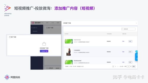 三、超级推荐图文推广的优势与展现方式