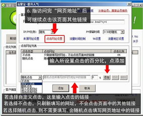 ：流量为王，精准投放的重要性