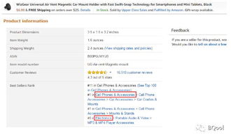 类目浏览：按图索骥， 发现市场热点