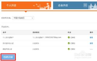 一、 开店前的准备工作