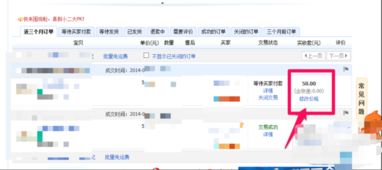 2. 订单状态影响