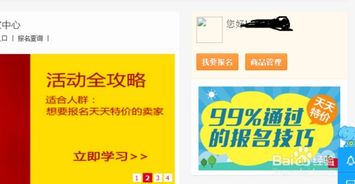 新手商家参与天天特卖的疑问解答