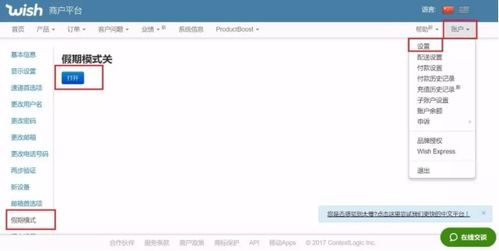 一、 确保休假设置落地生效的关键一步