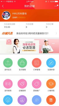 4. 店铺运营问题