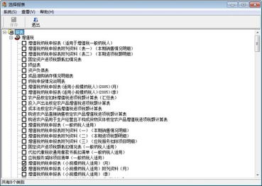 步骤三：选择营销申请