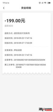 二、 如何申请Wish店铺押金退回