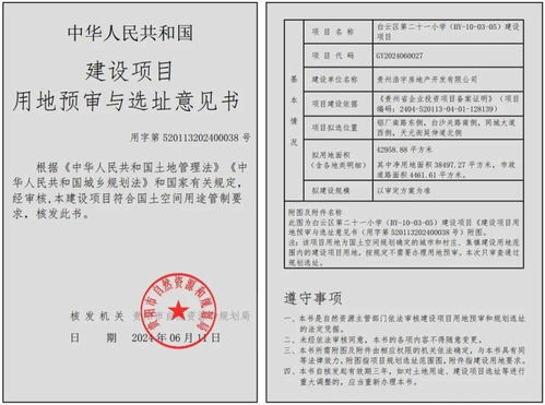三、 清远市晶彩数字印务有限公司注册信息