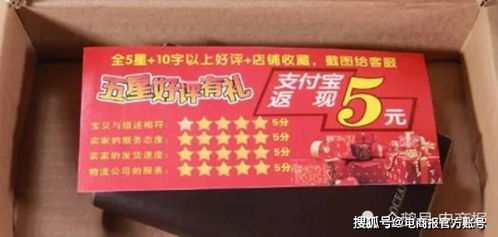 二、淘宝好评返现怎么索赔商家？