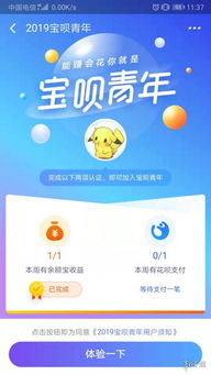 二、 宝呗青年认证条件