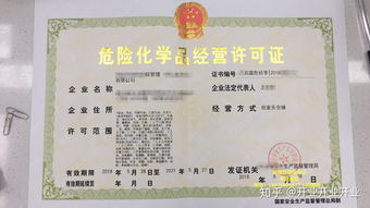 易制毒化学品的界定与分类