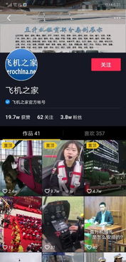 3.2 开通抖音蓝V的具体步骤