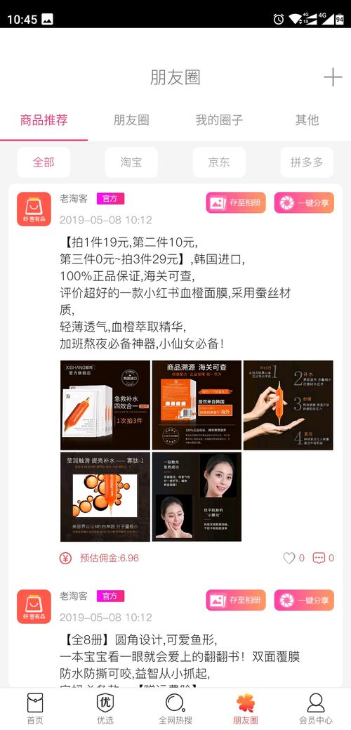 大淘客佣金提现规则有哪些？