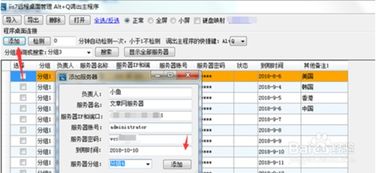 二、 订单导出与批量管理