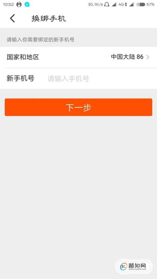 一、绑定手机号码的必要性