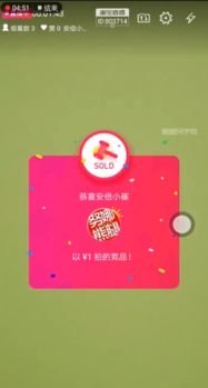 一、 淘宝直播拍卖的扣点政策