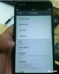 四、 拆机改过的风险分析