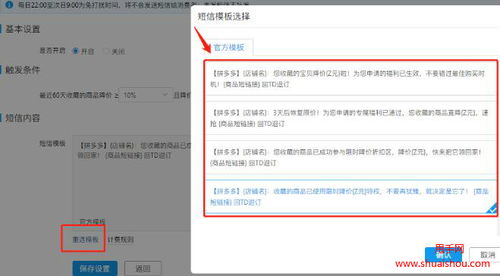 一、 拼多多全店推广概述